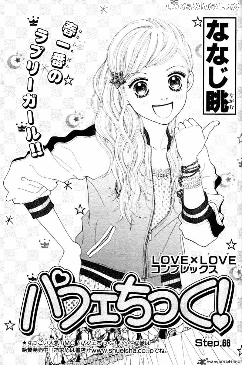 Parfait Tic chapter 66 - page 1