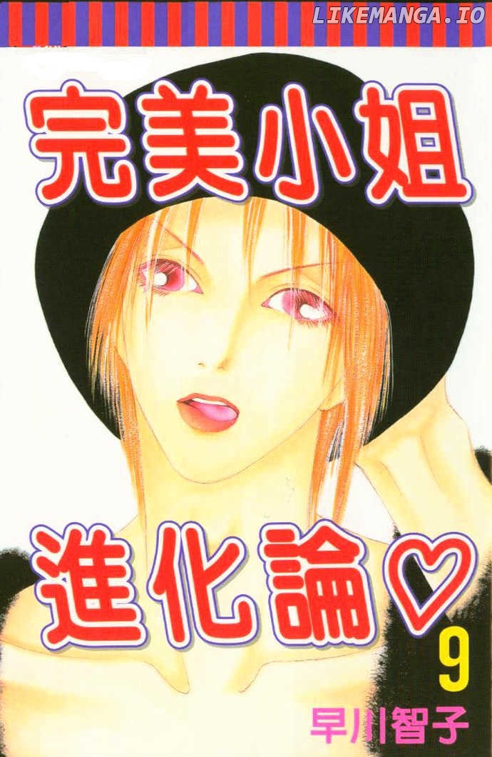 Yamato Nadeshiko Shichihenge chapter 35 - page 2