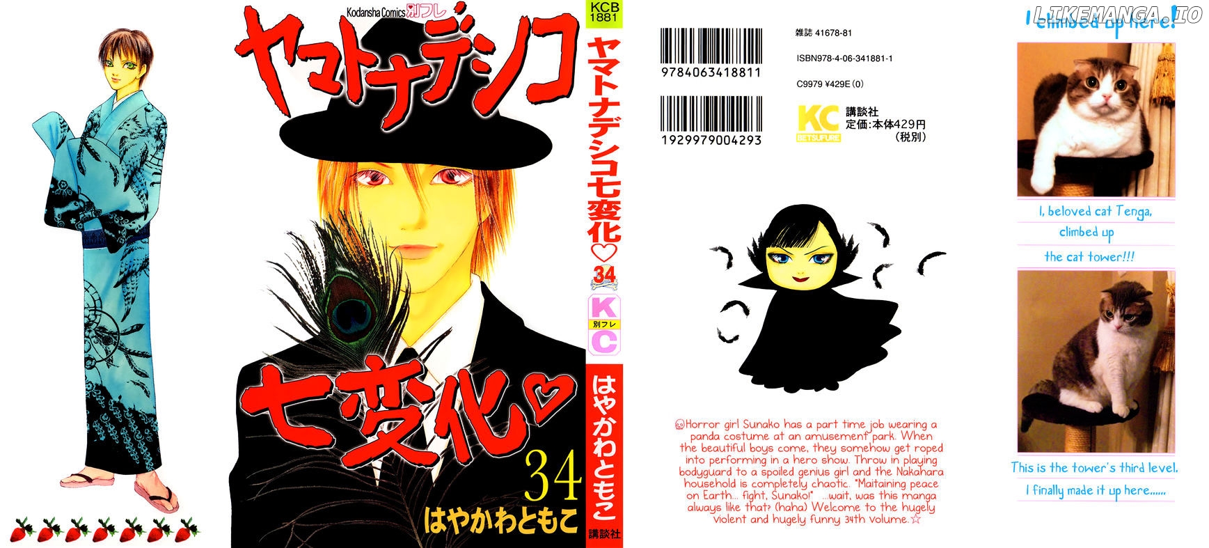 Yamato Nadeshiko Shichihenge chapter 136 - page 2