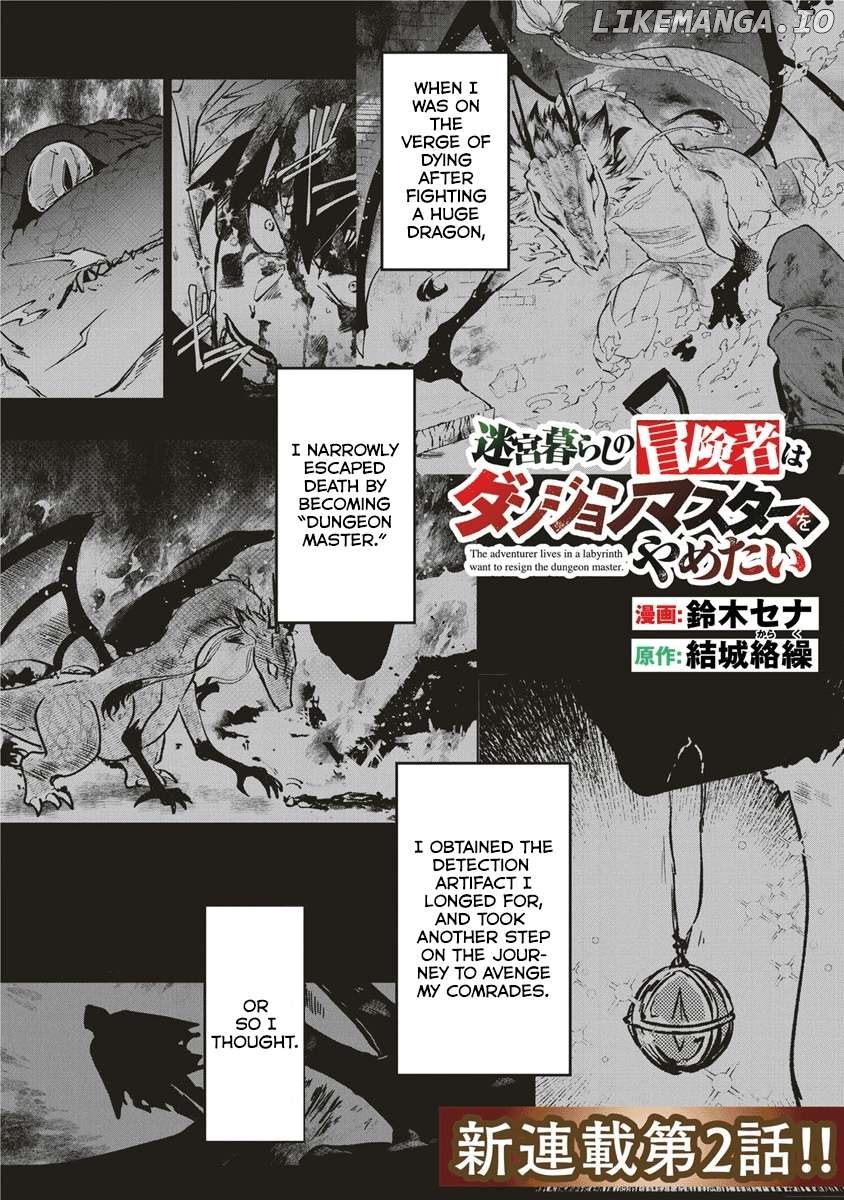 The Adventurer Living in a Labyrinth Want to Stop Being a Dungeon Master Chapter 2 - page 1