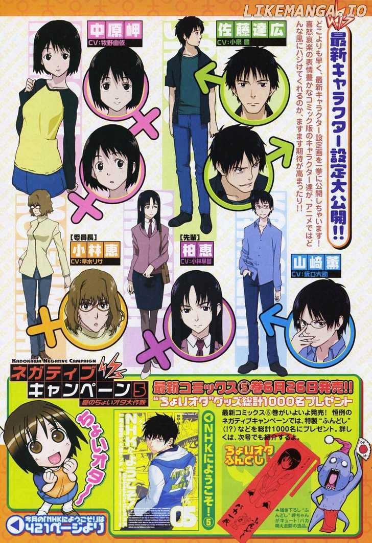 NHK ni Youkoso! chapter 28 - page 2