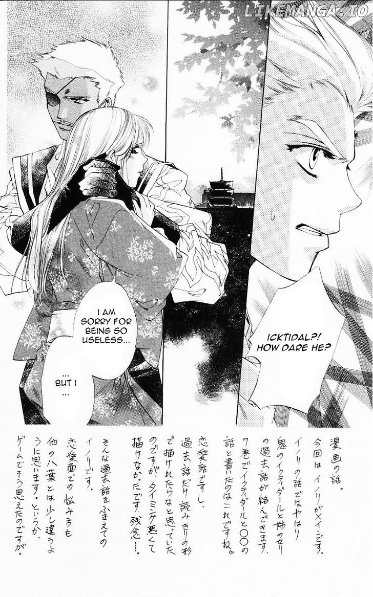 Harukanaru Jikuu No Naka De chapter 54 - page 3