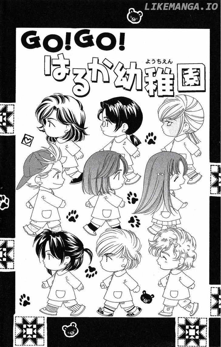 Harukanaru Jikuu No Naka De chapter 30.5 - page 2