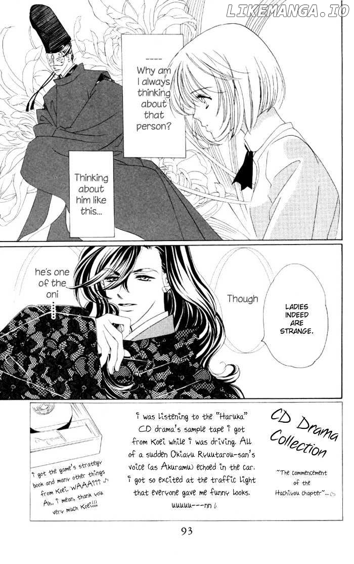 Harukanaru Jikuu No Naka De chapter 3 - page 3