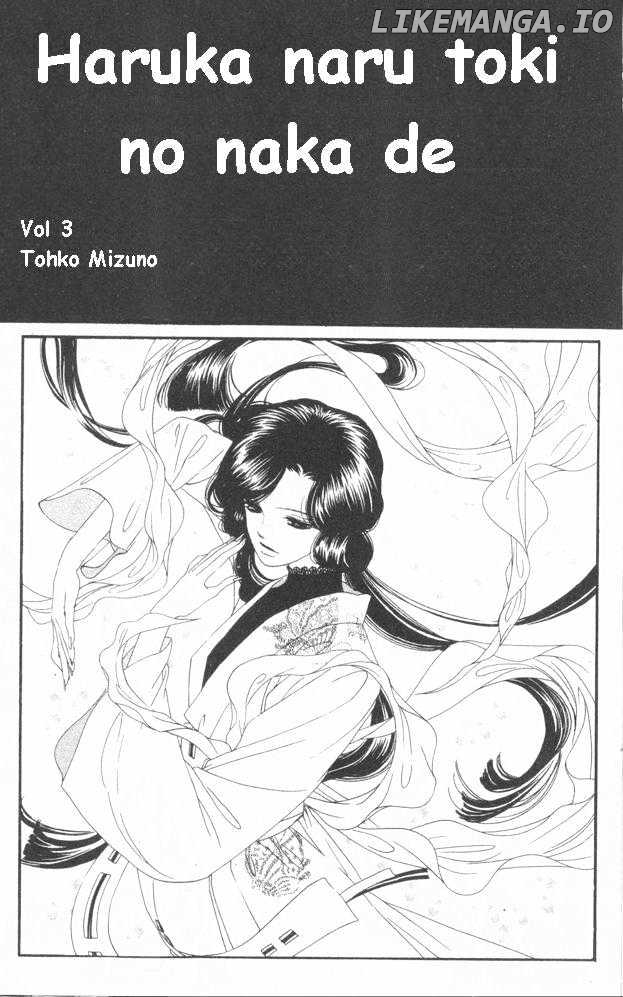 Harukanaru Jikuu No Naka De chapter 10 - page 2