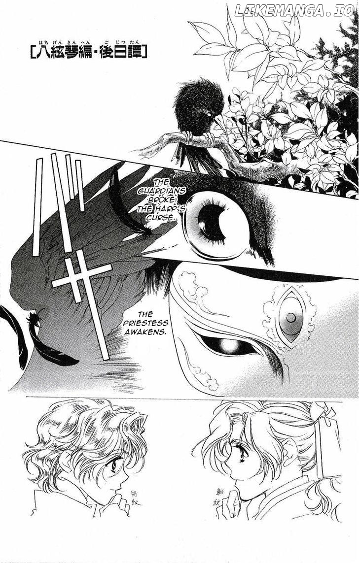 Harukanaru Jikuu No Naka De chapter 19.5 - page 2