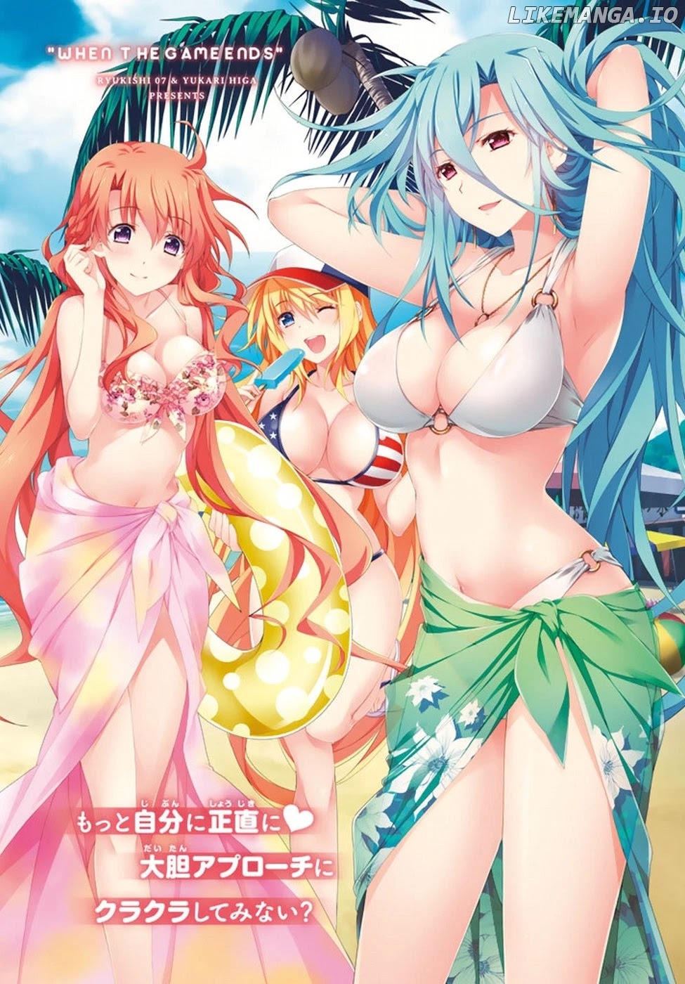 Ren'ai Harem Game Shuuryou No Aga Kuru Koro Ni chapter 8.5 - page 2