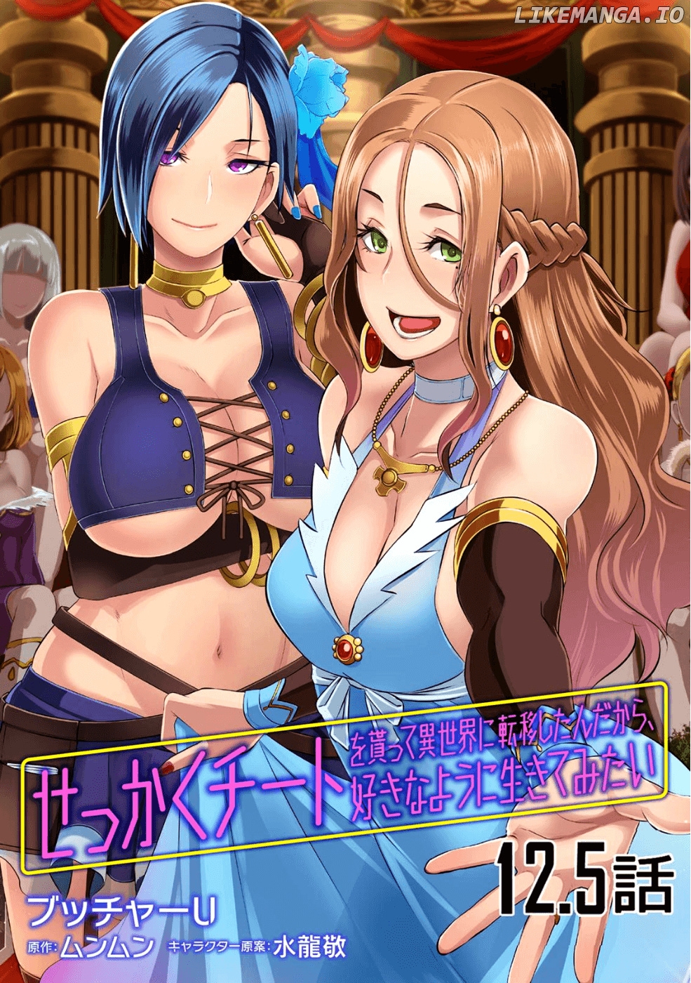 Sekkaku Cheat Wo Moratte Isekai Ni Teni Shita N Dakara, Suki Na You Ni Ikitemitai chapter 12.5 - page 2