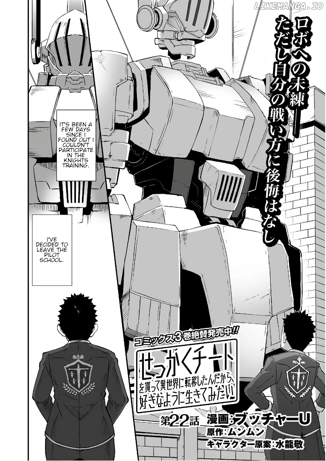 Sekkaku Cheat Wo Moratte Isekai Ni Teni Shita N Dakara, Suki Na You Ni Ikitemitai chapter 22 - page 3
