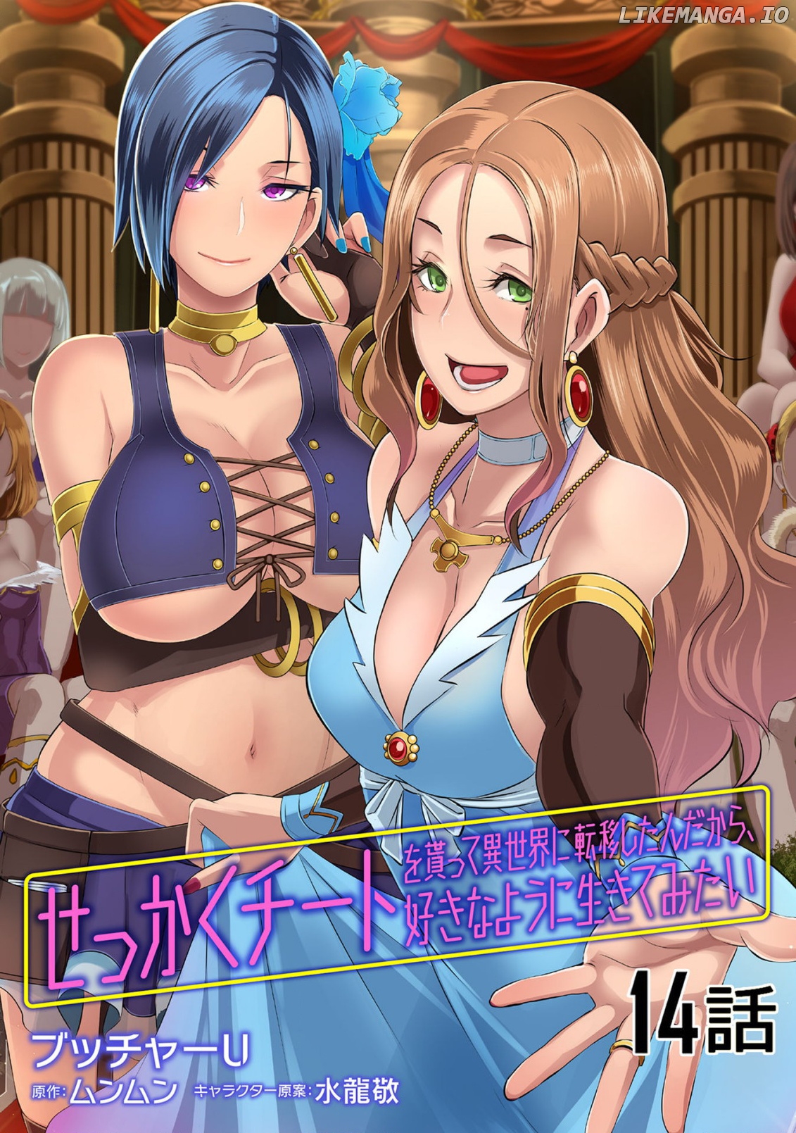 Sekkaku Cheat Wo Moratte Isekai Ni Teni Shita N Dakara, Suki Na You Ni Ikitemitai chapter 14 - page 2