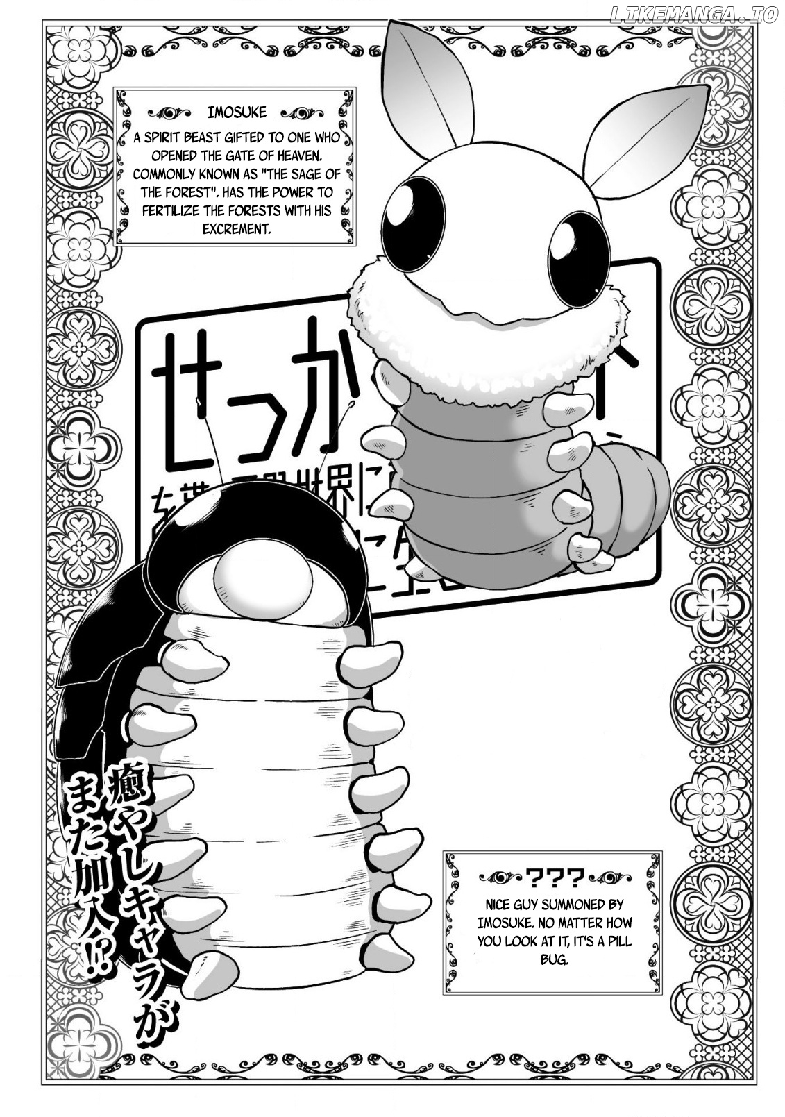 Sekkaku Cheat Wo Moratte Isekai Ni Teni Shita N Dakara, Suki Na You Ni Ikitemitai chapter 14 - page 6