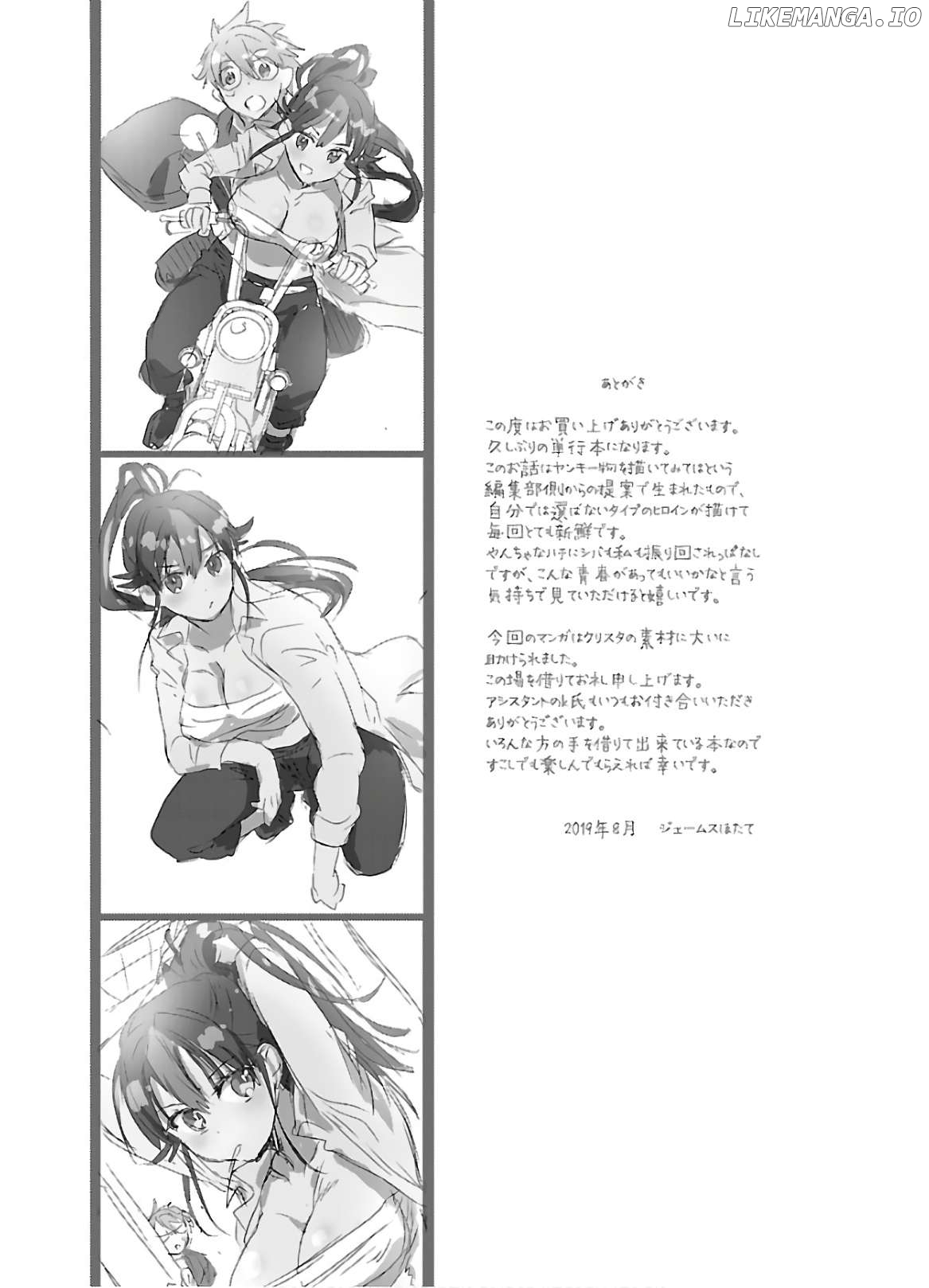 Yankee Musume Ni Natsukarete Kotoshi Mo Juken Ni Shippai Shisou Desu Chapter 5 - page 32