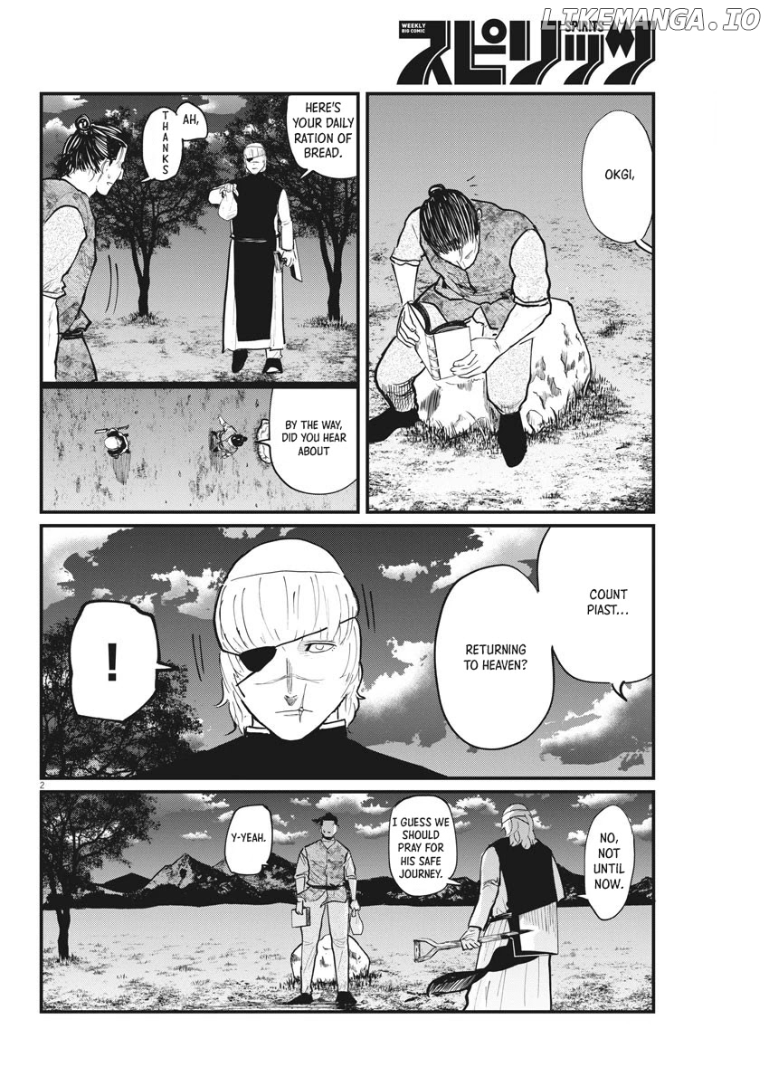 Chi - Chikyuu No Undou Ni Tsuite chapter 23 - page 2