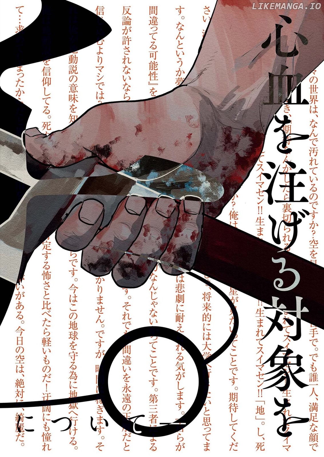 Chi - Chikyuu No Undou Ni Tsuite chapter 53 - page 3