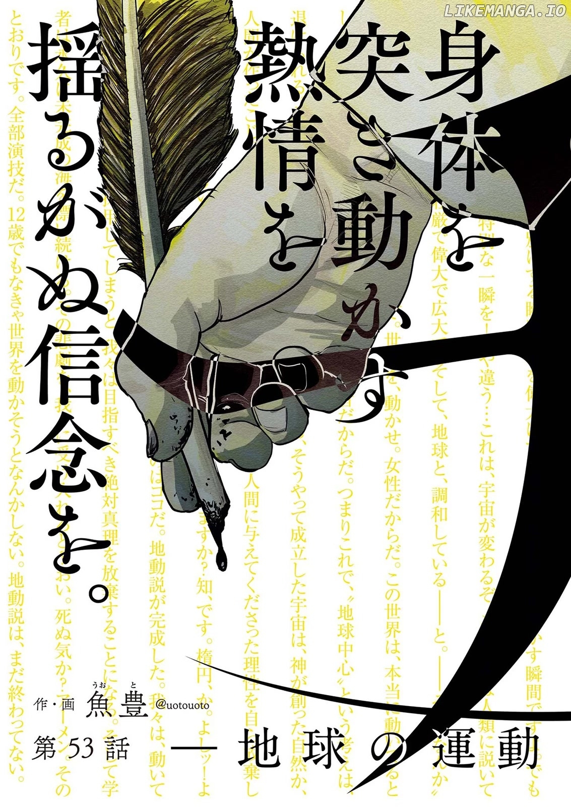 Chi - Chikyuu No Undou Ni Tsuite chapter 53 - page 4