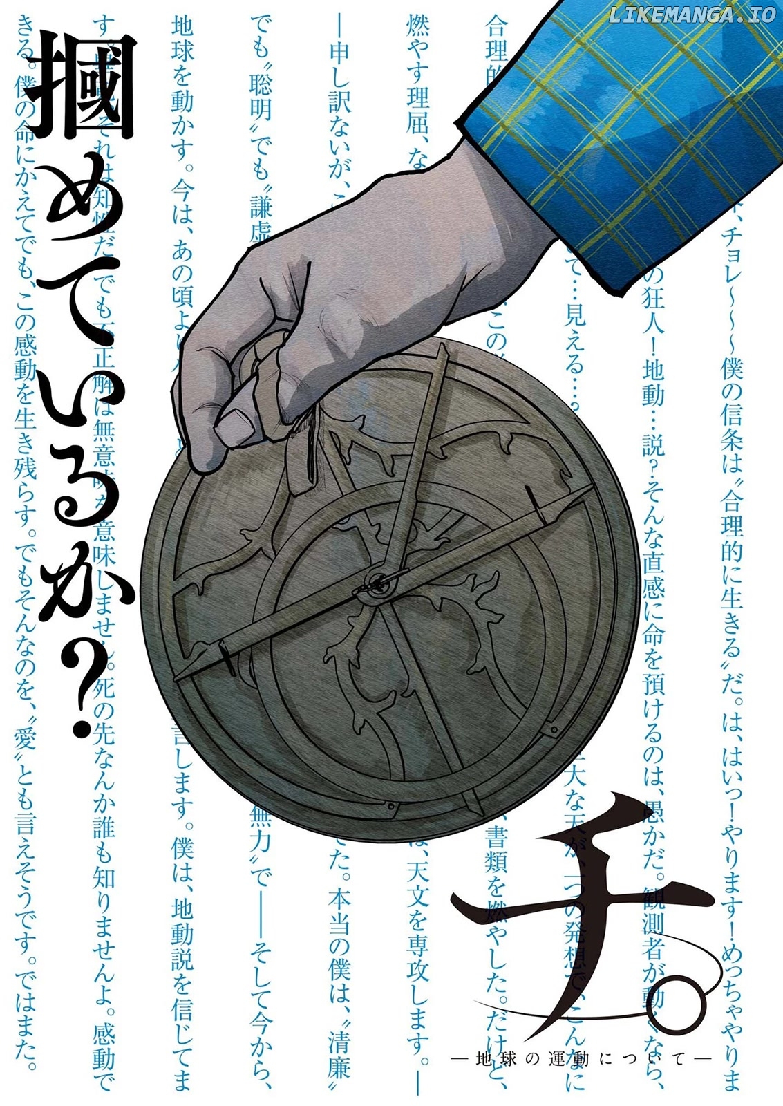 Chi - Chikyuu No Undou Ni Tsuite chapter 53 - page 5