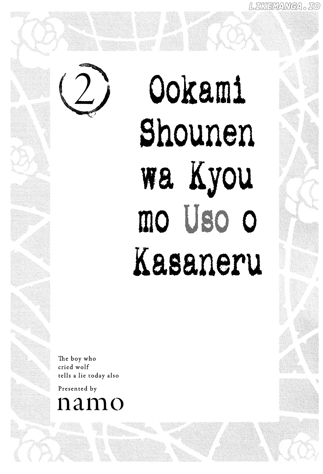 Ookami Shounen Wa Kyou Mo Uso O Kasaneru chapter 5 - page 2