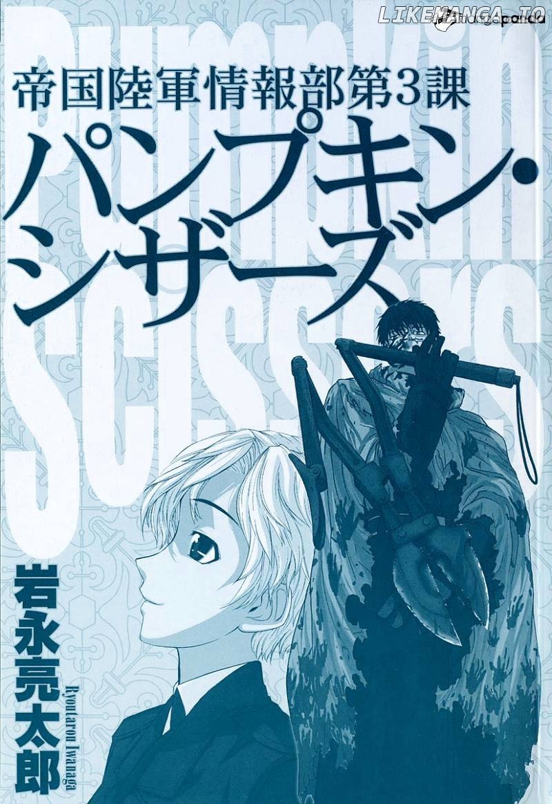 Pumpkin Scissors chapter 30 - page 4