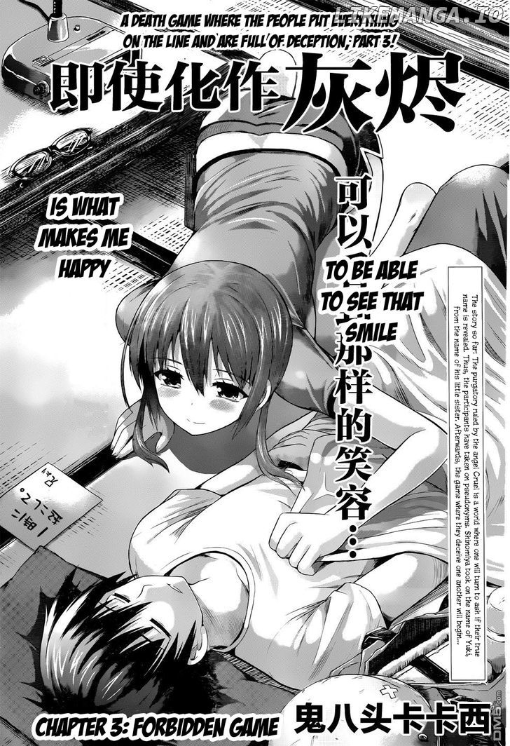 Tatoe Hai ni Natte mo Chapter 3 - page 2