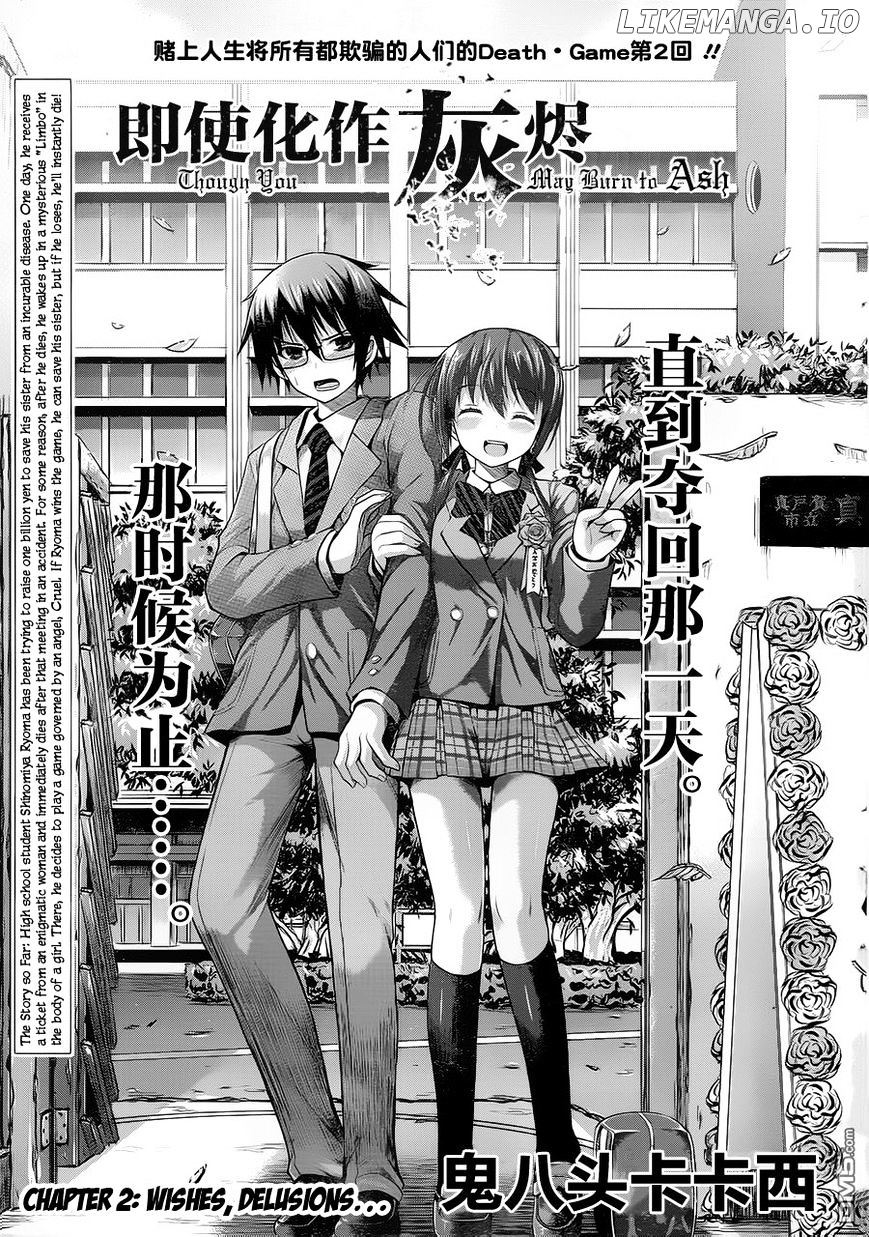 Tatoe Hai ni Natte mo Chapter 2 - page 2