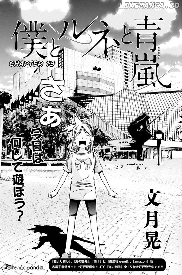Boku To Rune To Aoarashi chapter 13 - page 2