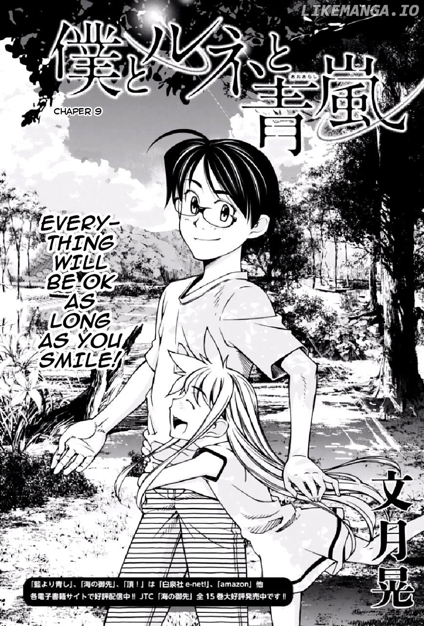 Boku To Rune To Aoarashi chapter 9 - page 2