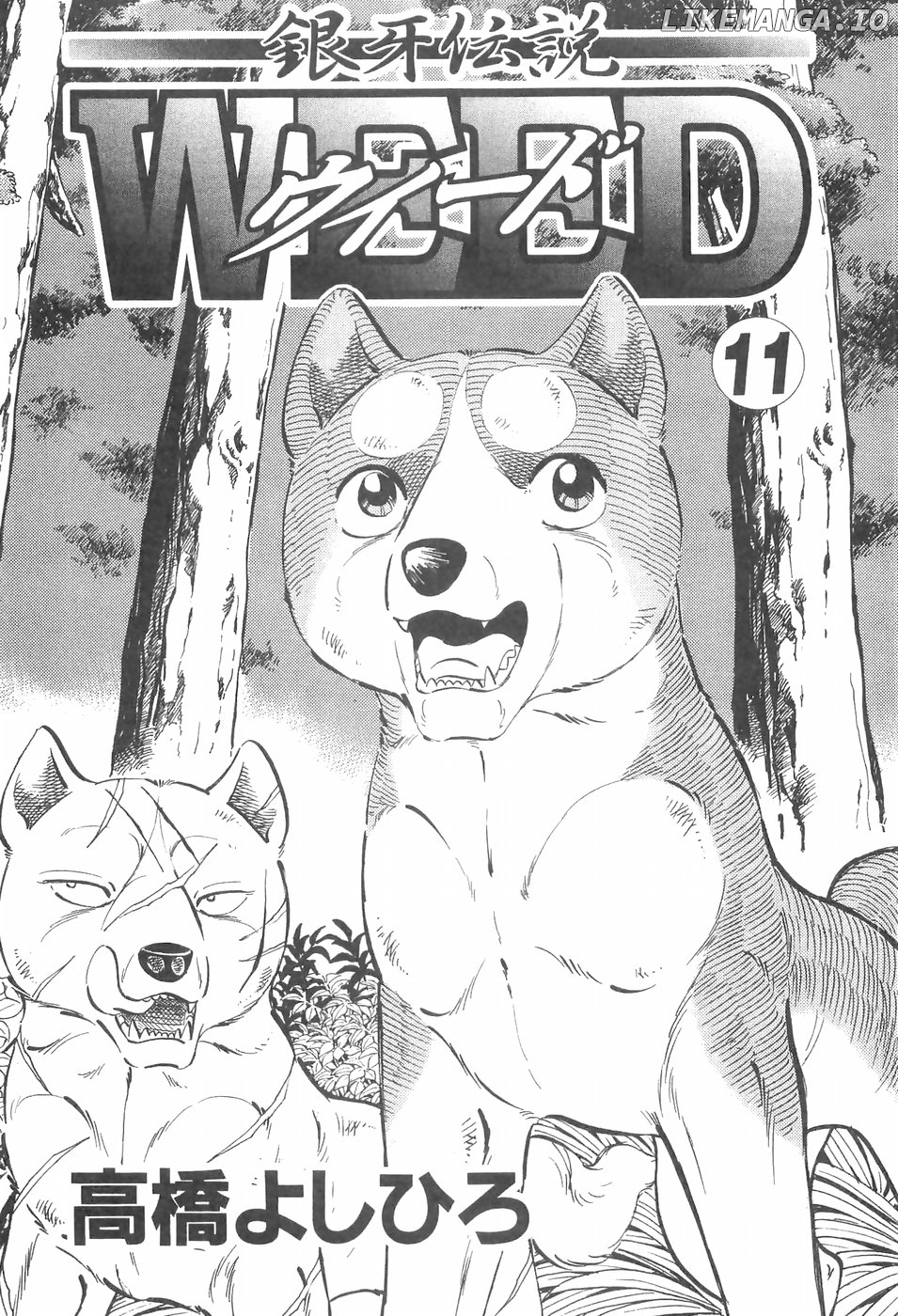 Ginga Densetsu Weed chapter 94 - page 3