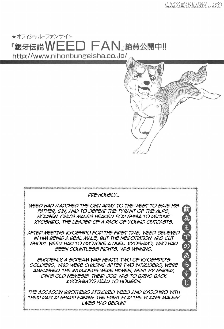 Ginga Densetsu Weed chapter 94 - page 4