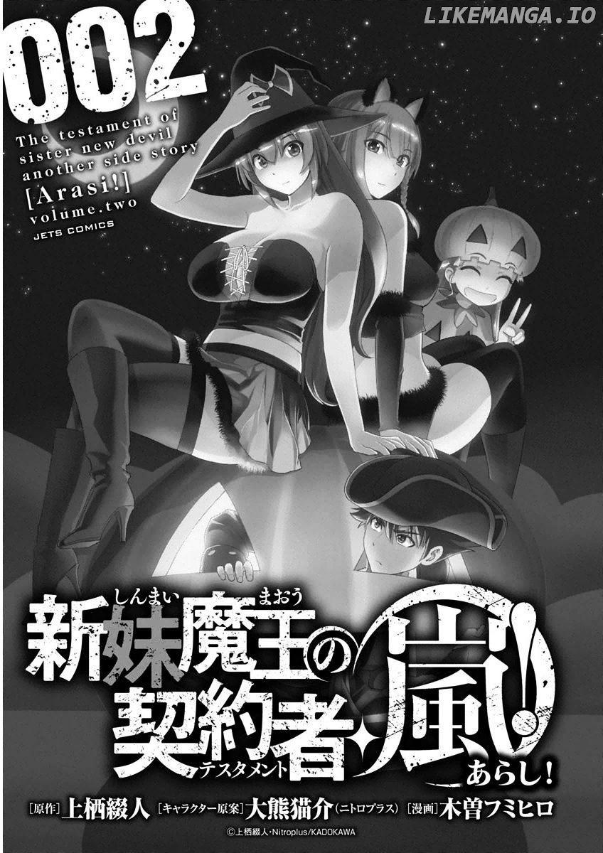 Shinmai Maou no Testament Arashi! chapter 7 - page 2