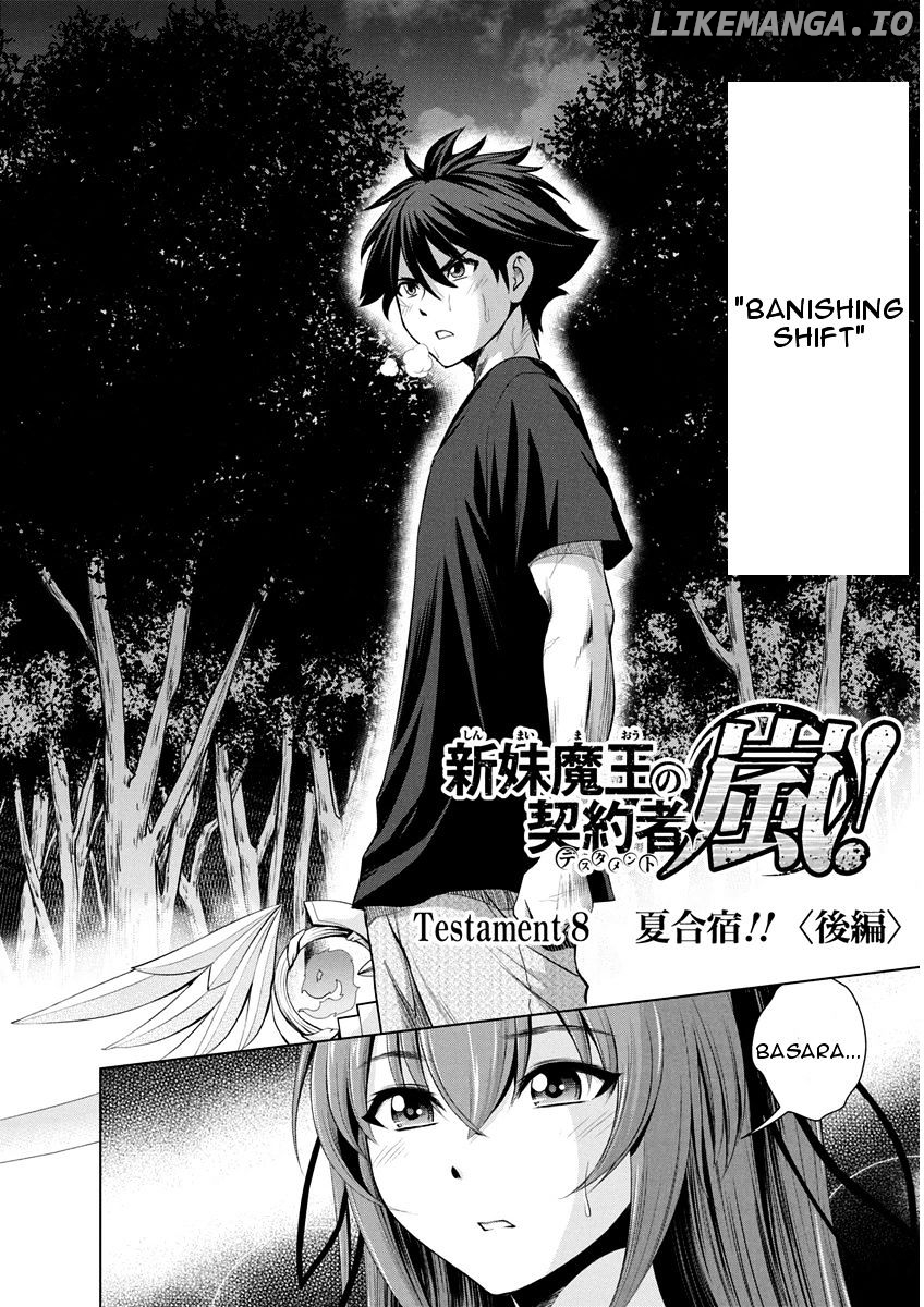 Shinmai Maou no Testament Arashi! chapter 8 - page 2