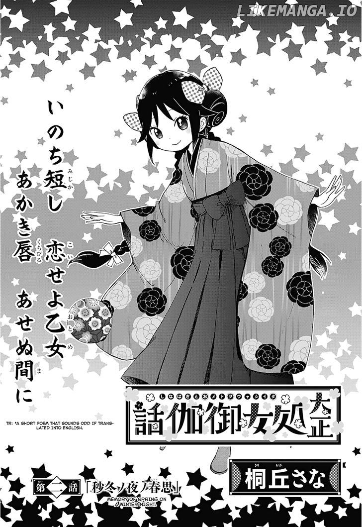 Taisho Wotome Otogibanashi chapter 2 - page 4