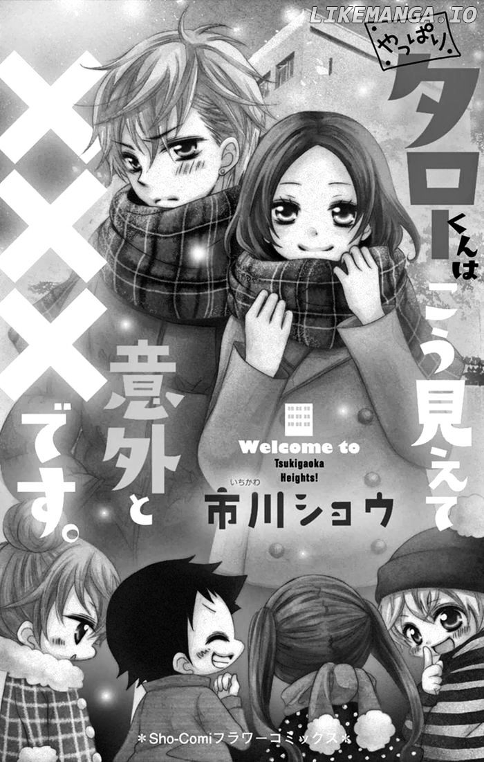 Taro-kun wa Kou Miete Igai to xxx Desu. chapter 5 - page 3