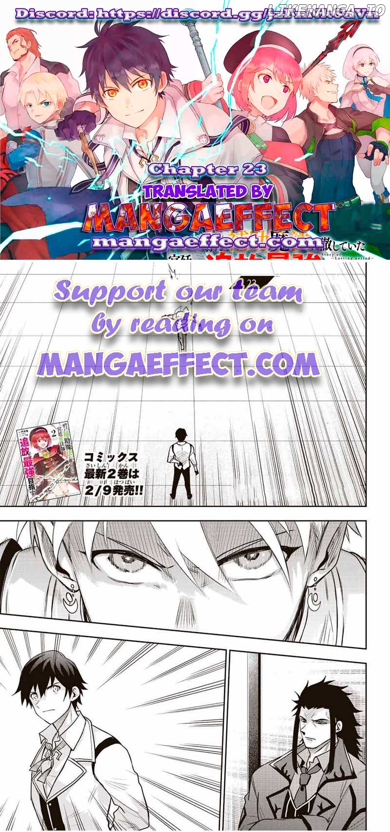 A Court Magician, Who Was Focused On Supportive Magic Because His Allies Were Too Weak, Aims To Become The Strongest After Being Banished chapter 23 - page 2