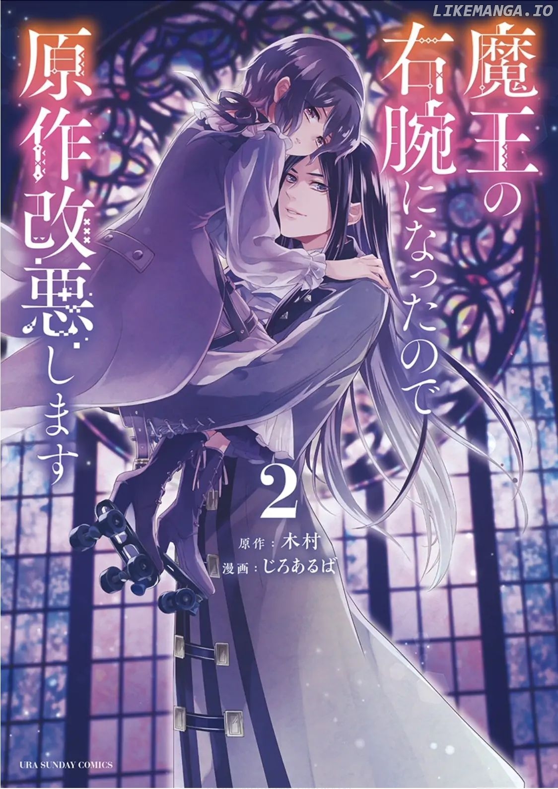 Maou No Migiude Ni Nattanode Gensaku Kaiaku Shimasu chapter 6.1 - page 1