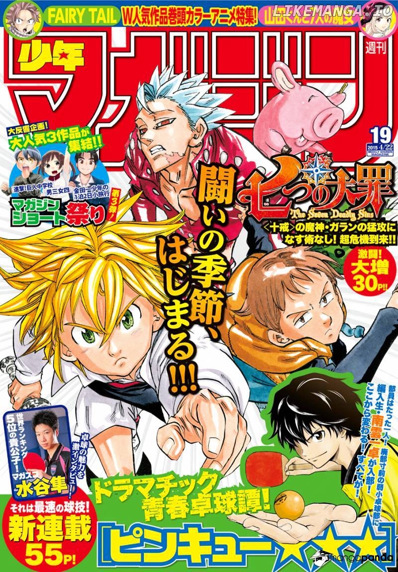 Nanatsu no Taizai chapter 121 - page 2