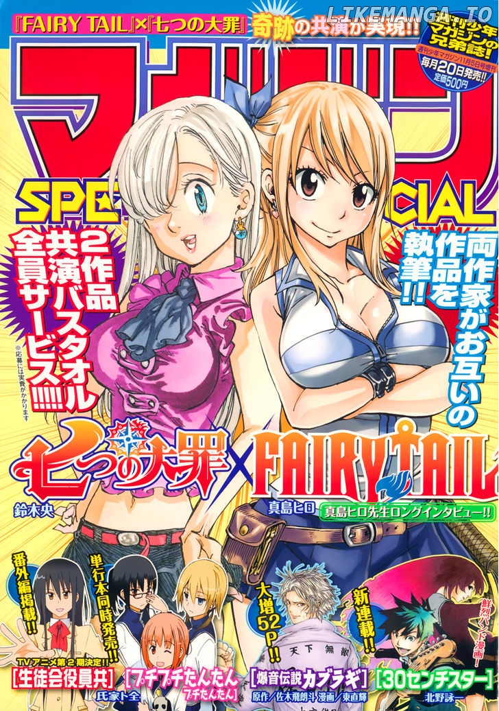 Nanatsu no Taizai chapter 50.5 - page 2