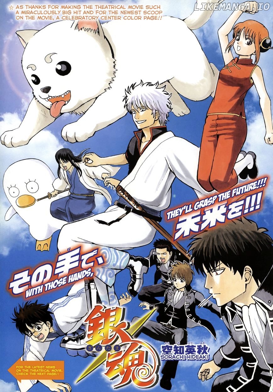 Gintama - Manga chapter 461 - page 1