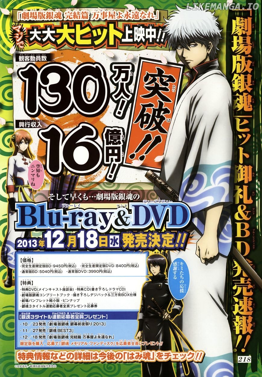 Gintama - Manga chapter 461 - page 2
