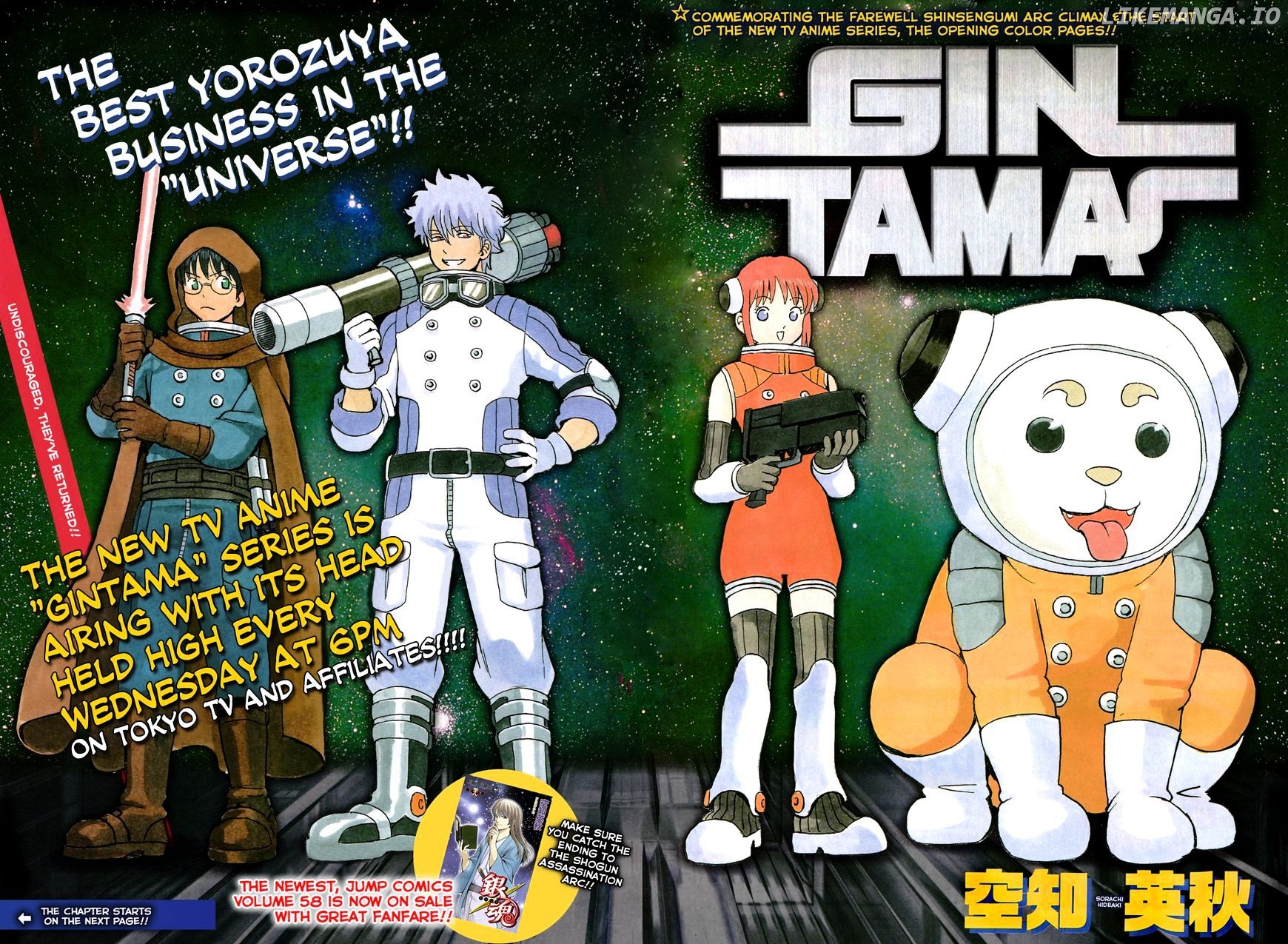 Gintama - Manga chapter 537 - page 2