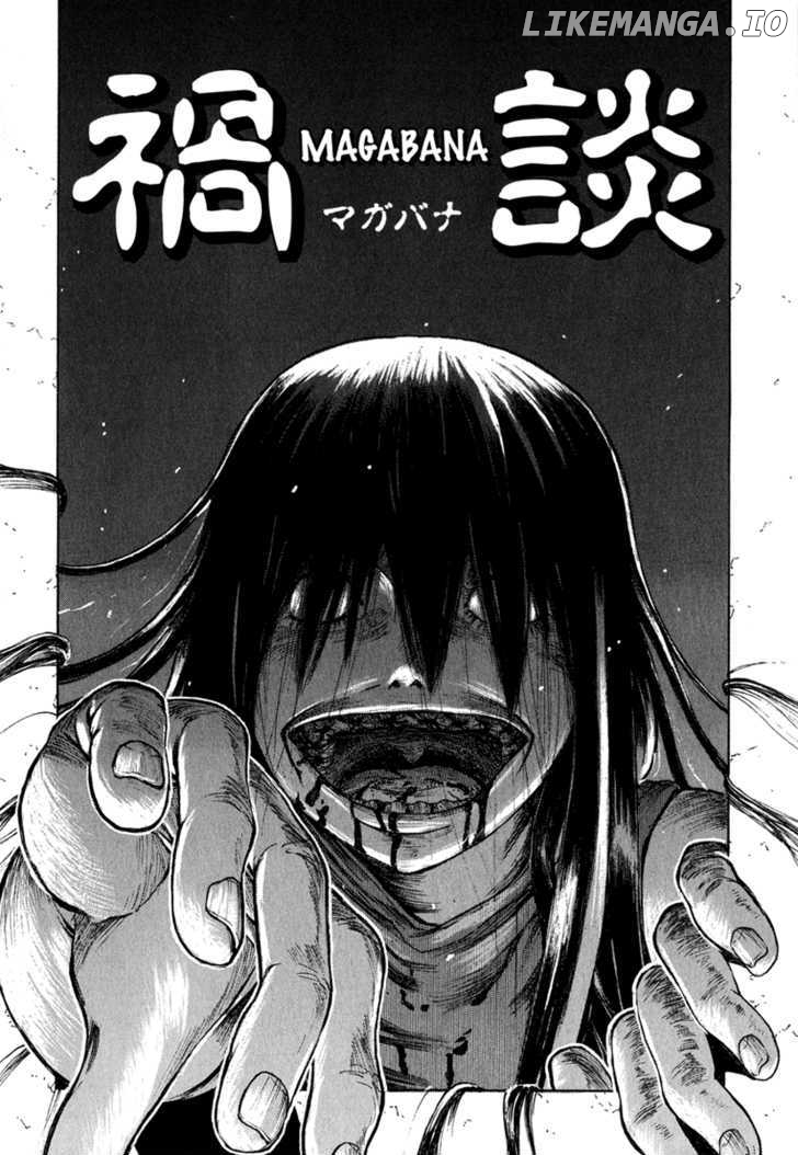 Franken Fran chapter 14.5 - page 8