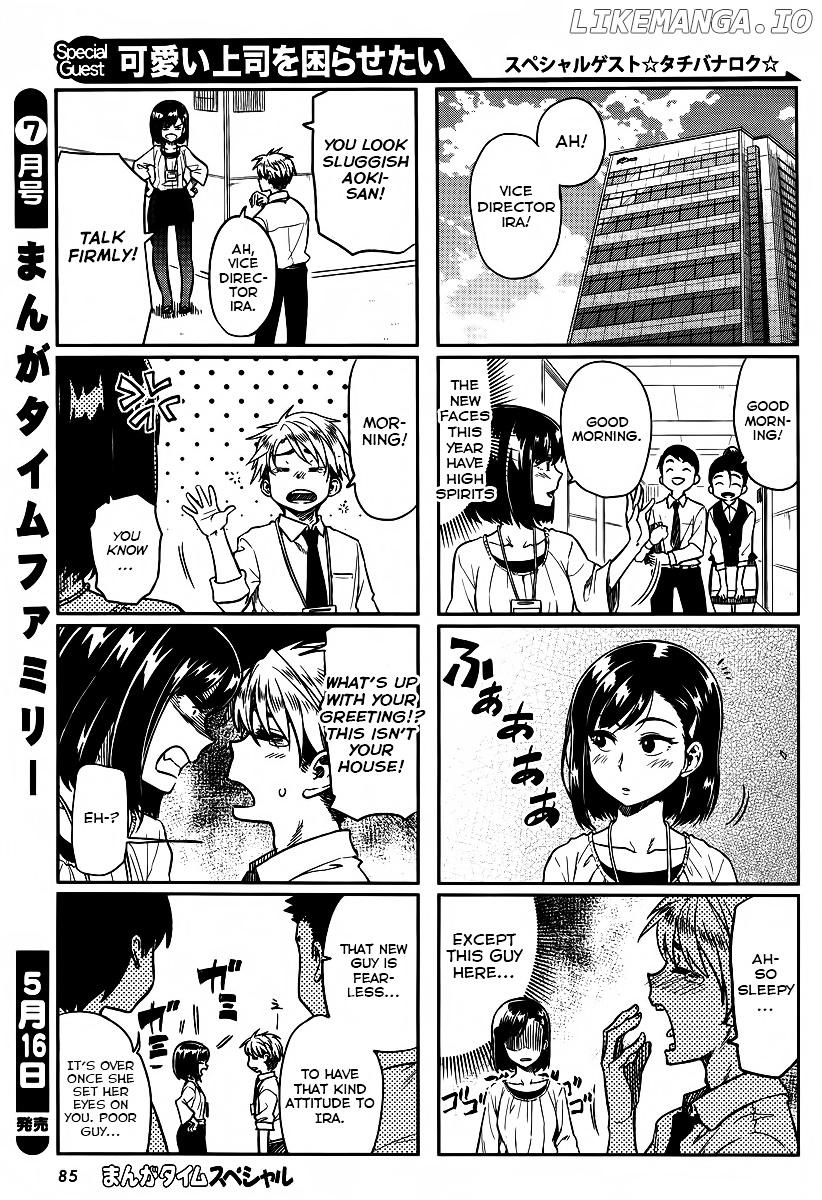 Kawaii Joushi O Komasaretai chapter 1 - page 3