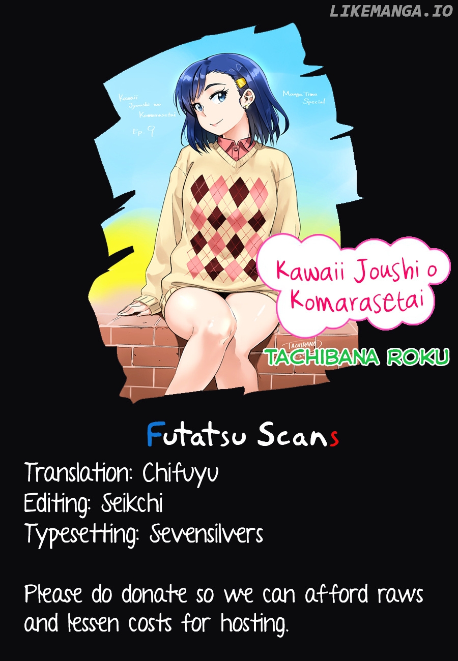 Kawaii Joushi O Komasaretai chapter 1 - page 7