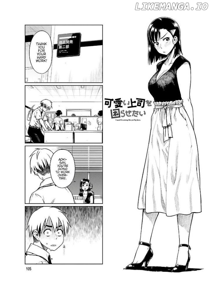 Kawaii Joushi O Komasaretai chapter 55 - page 2