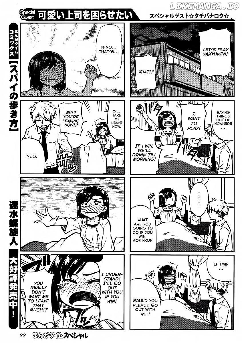 Kawaii Joushi O Komasaretai chapter 4 - page 3