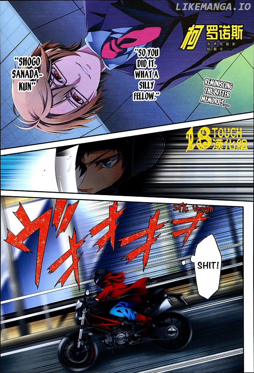 Chronos - Jiseidai Hanzai Jouhoushitsu chapter 2 - page 2