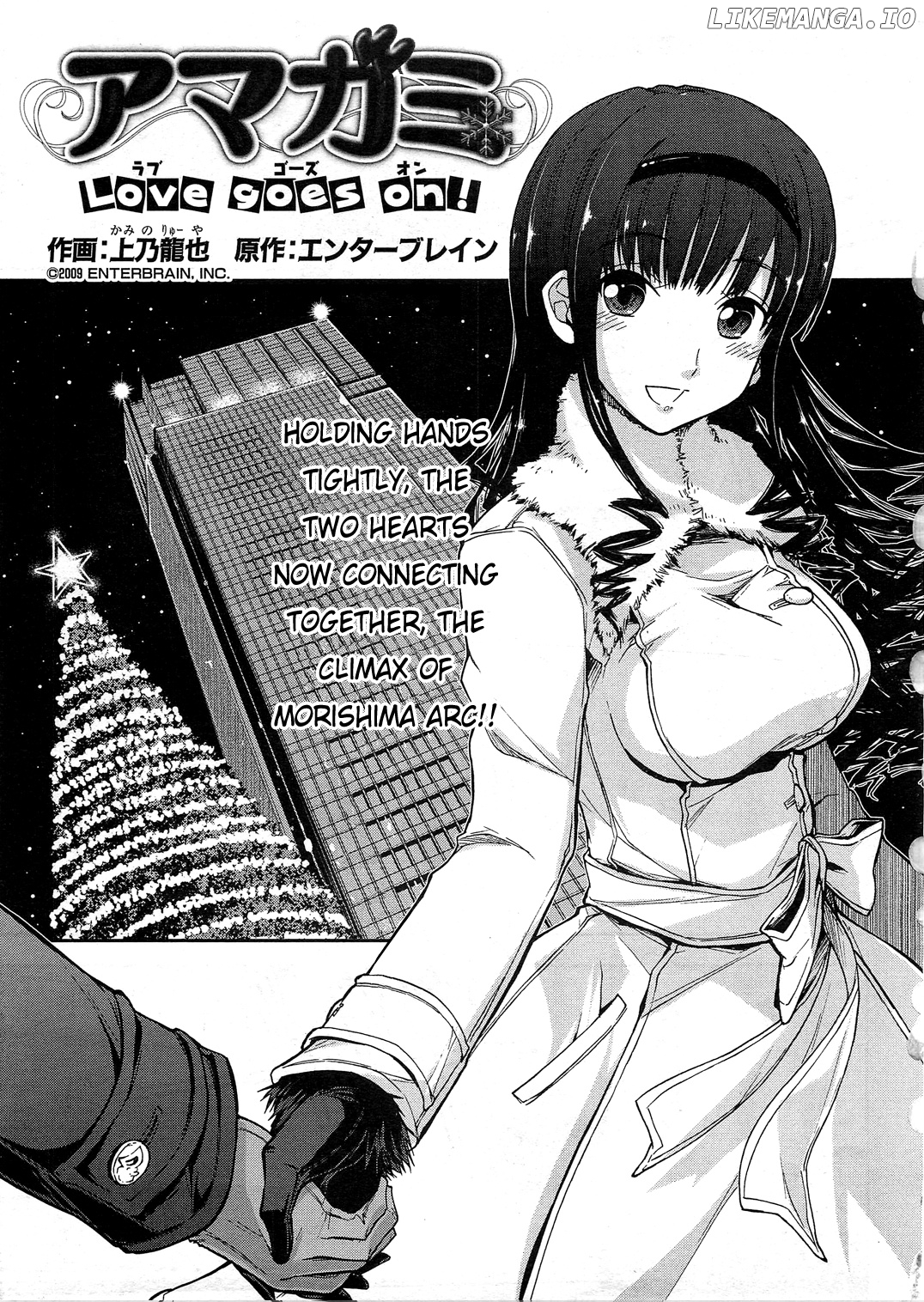 Amagami - Love Goes On! chapter 10 - page 3