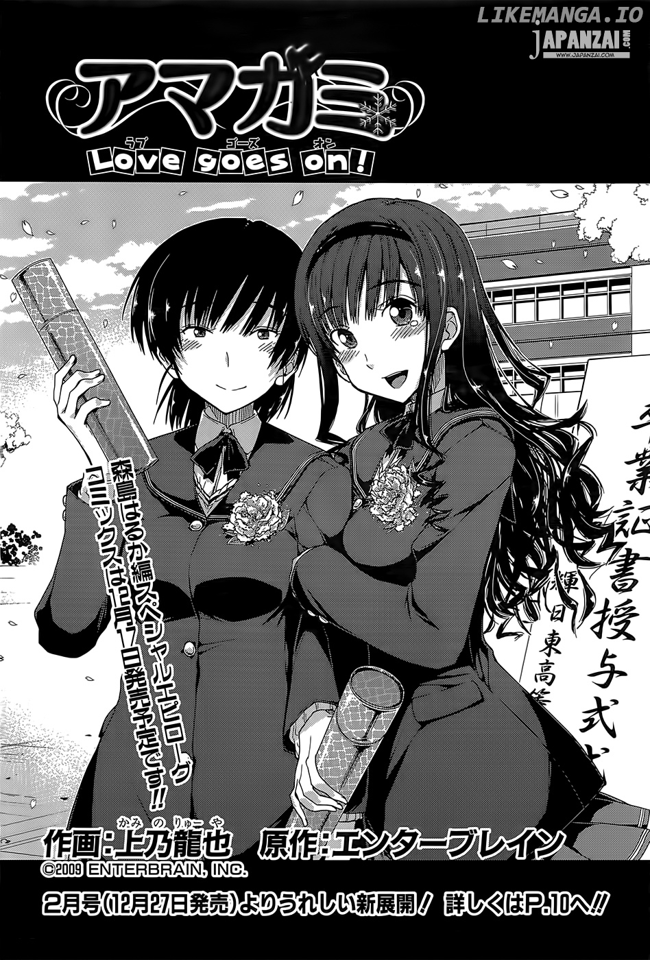 Amagami - Love Goes On! chapter 10.5 - page 2