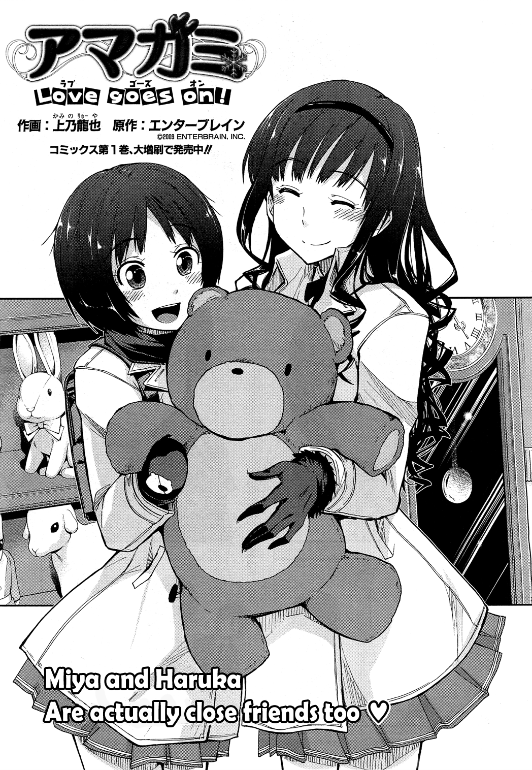 Amagami - Love Goes On! chapter 9 - page 2