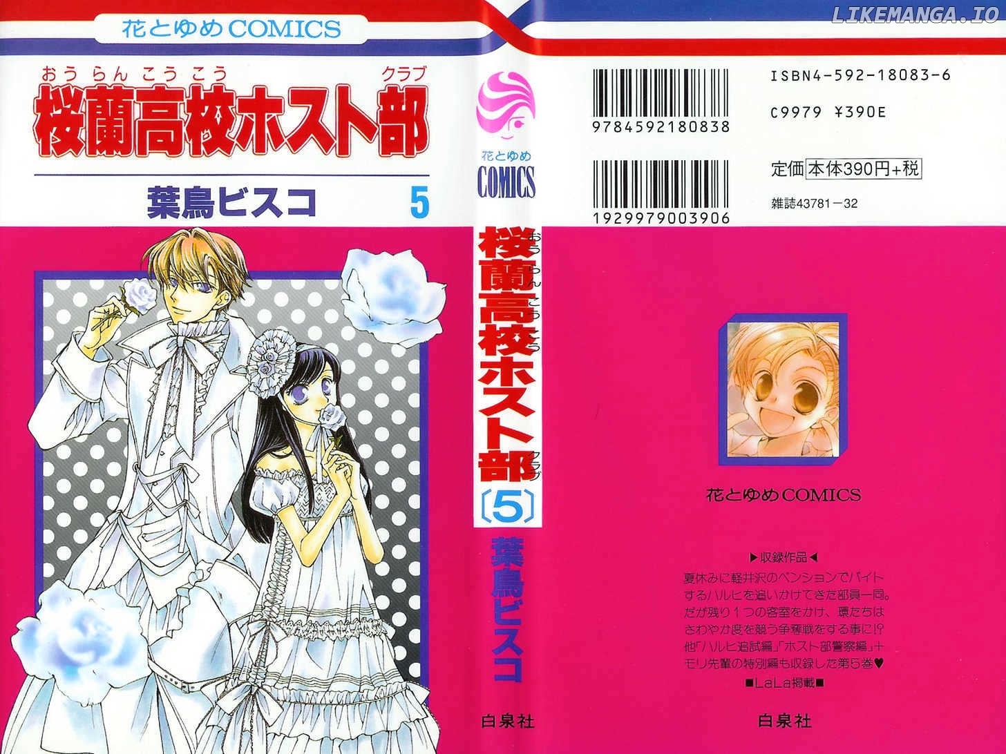 Ouran High School Host Club chapter 17 - page 2