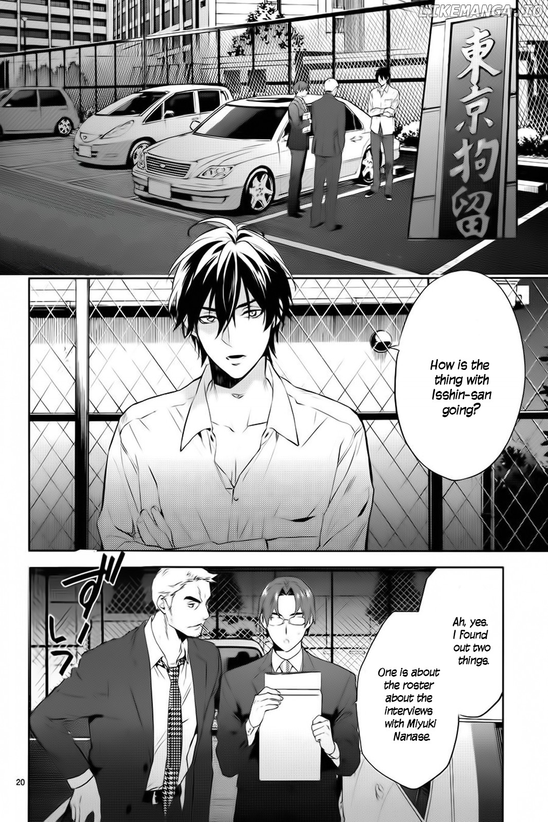 Shinrei Tantei Yakumo chapter 59 - page 21